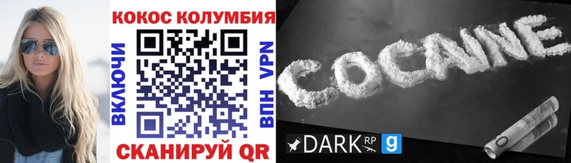 магазин продажи   hydra ТОР  COCAIN FishScale  Вельск 