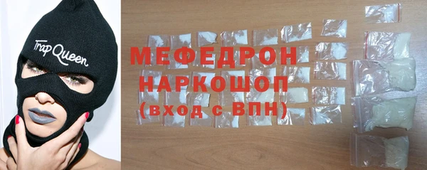 мефедрон мука Беломорск