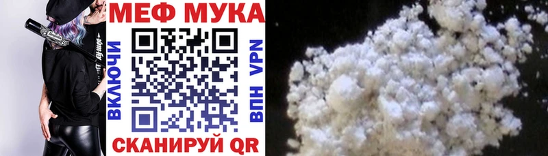 МЯУ-МЯУ мука  блэк спрут зеркало  Вельск  как найти  