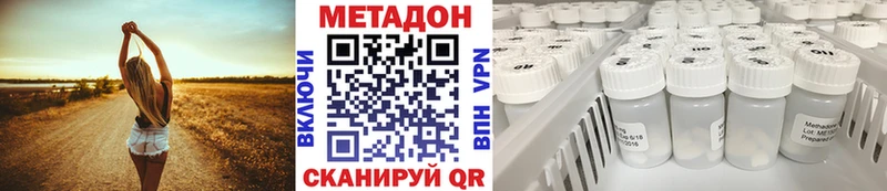 МЕТАДОН белоснежный  цены   Вельск 